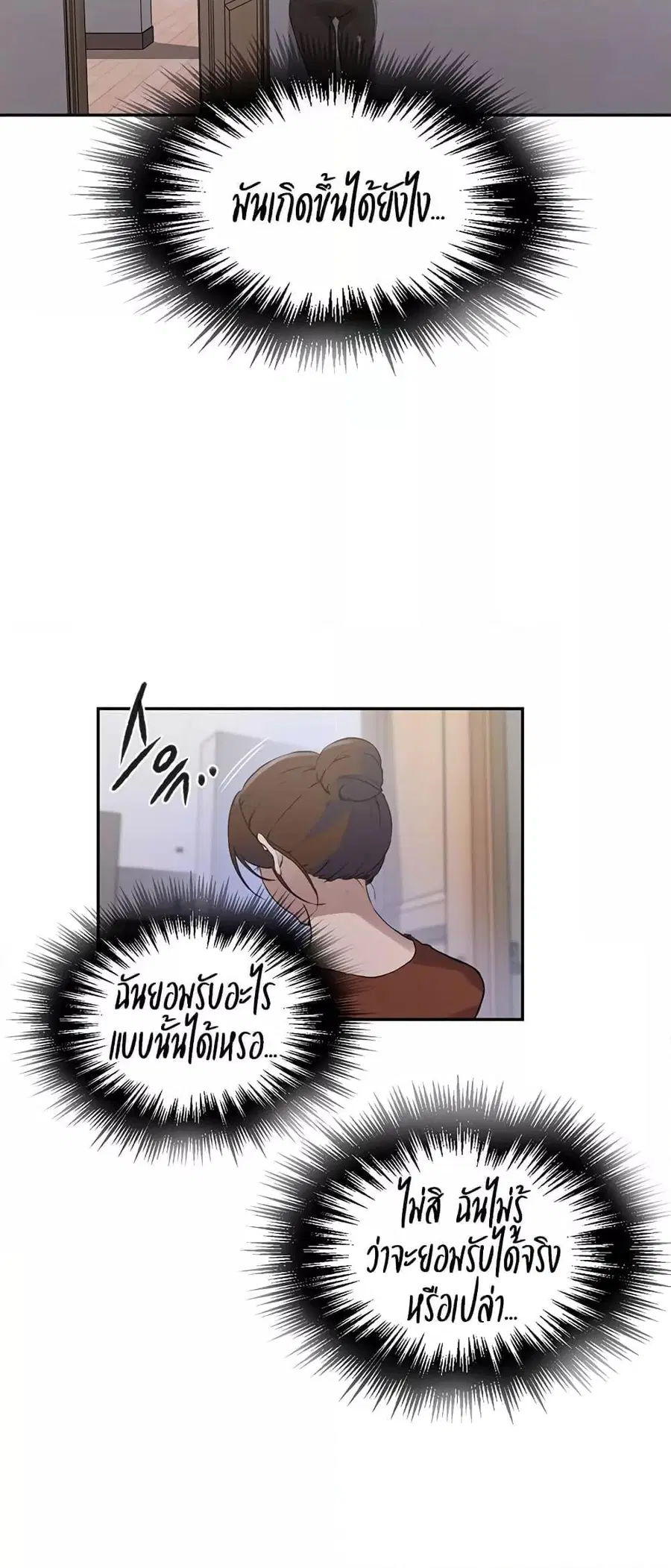 Secret Class ตอนที่ 233 — page 33 of 40