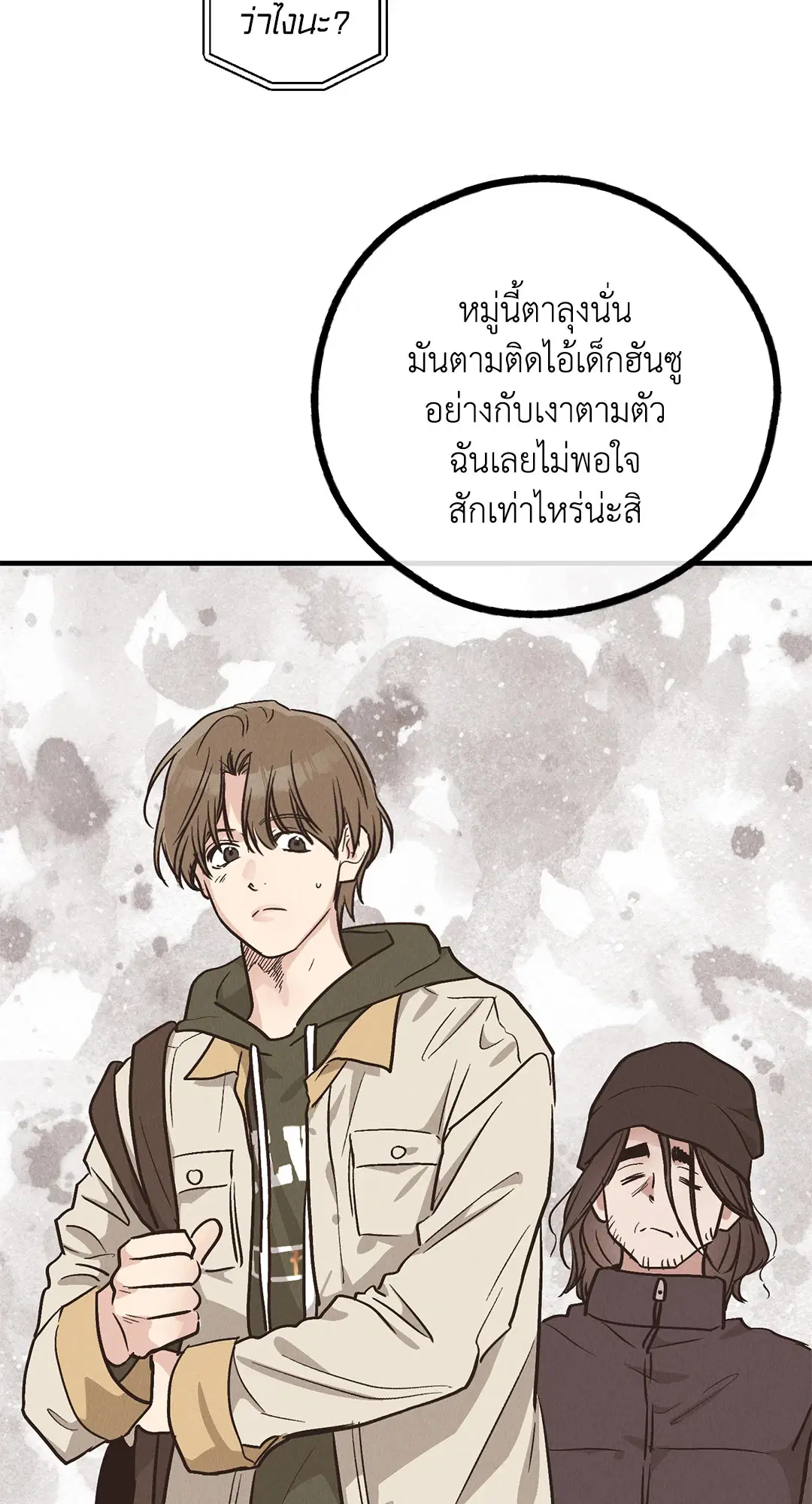 PAYBACK ตอนที่ 84 — page 27 of 90