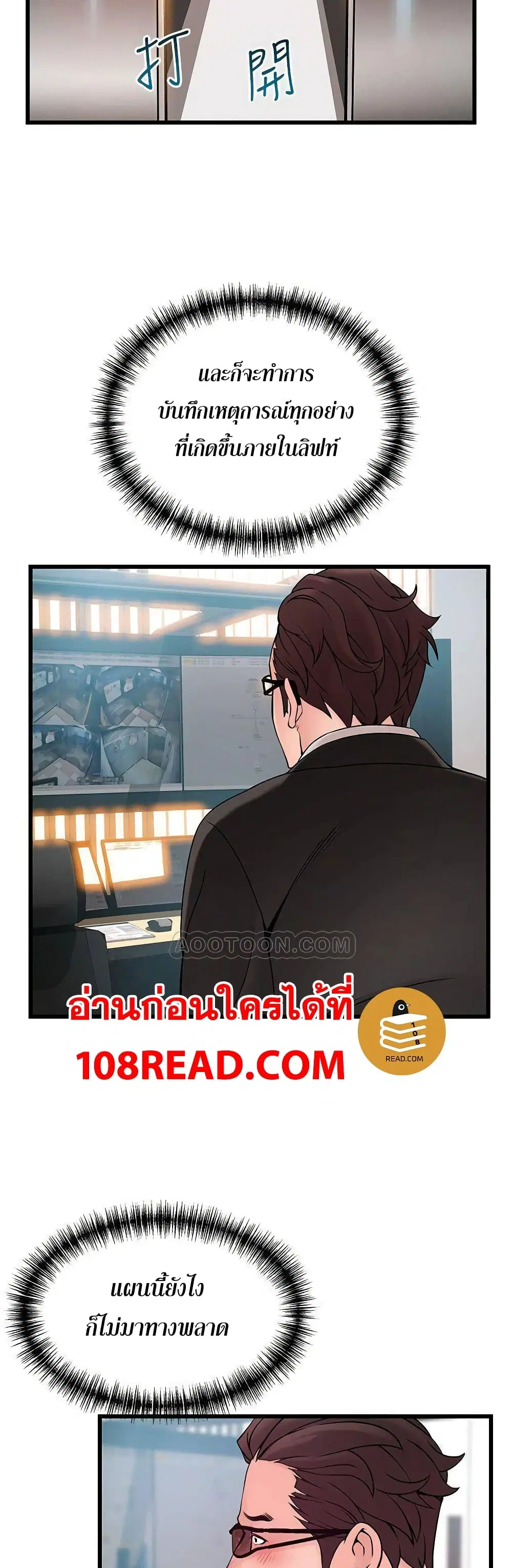 Weak Point ตอนที่ 66 — page 35 of 41