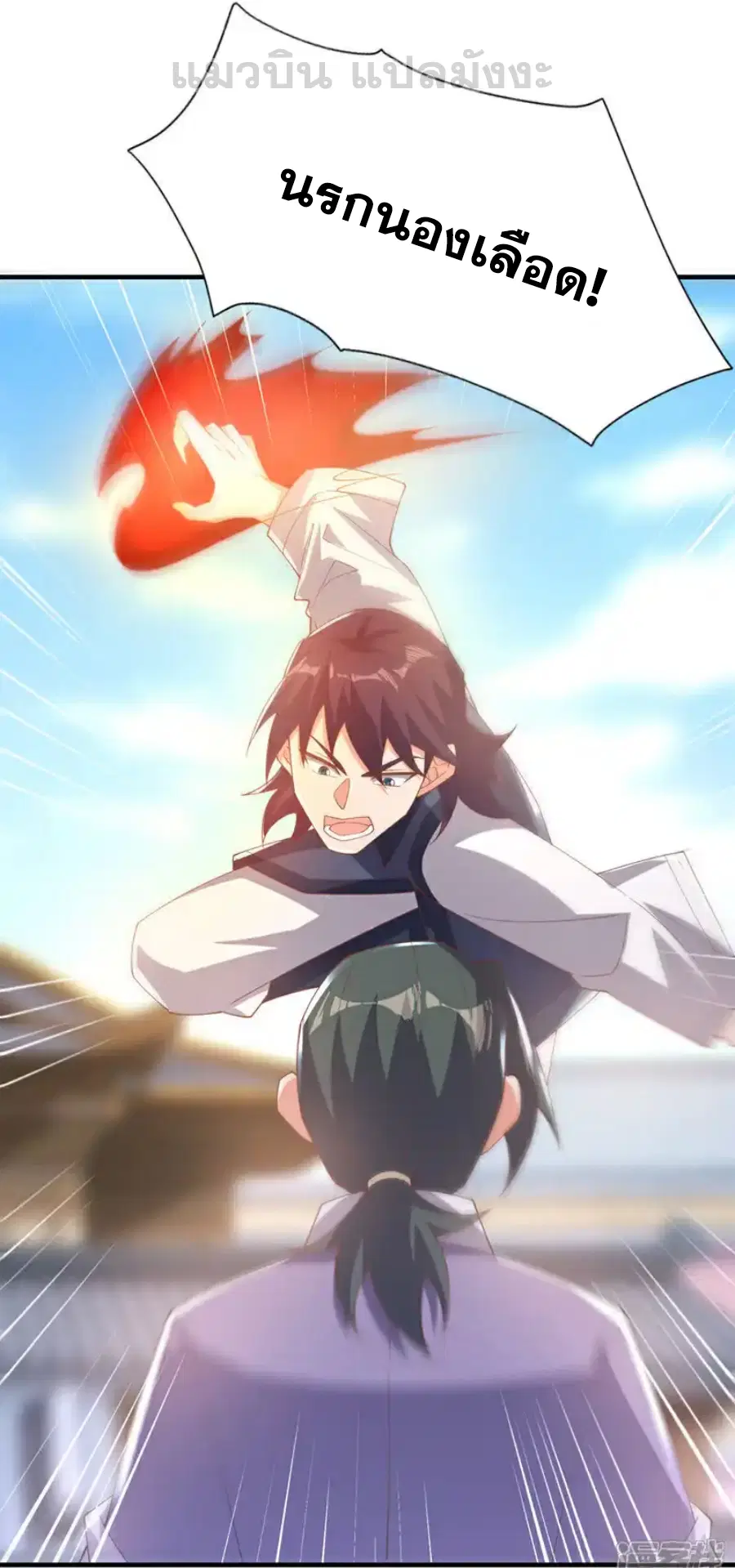 Wu Ni ตอนที่ 524 — page 24 of 33