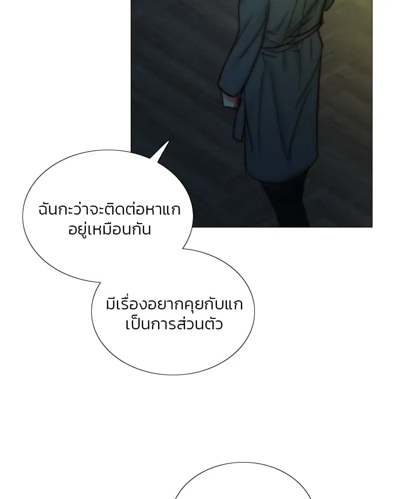 Serena ตอนที่ 116 — page 92 of 111