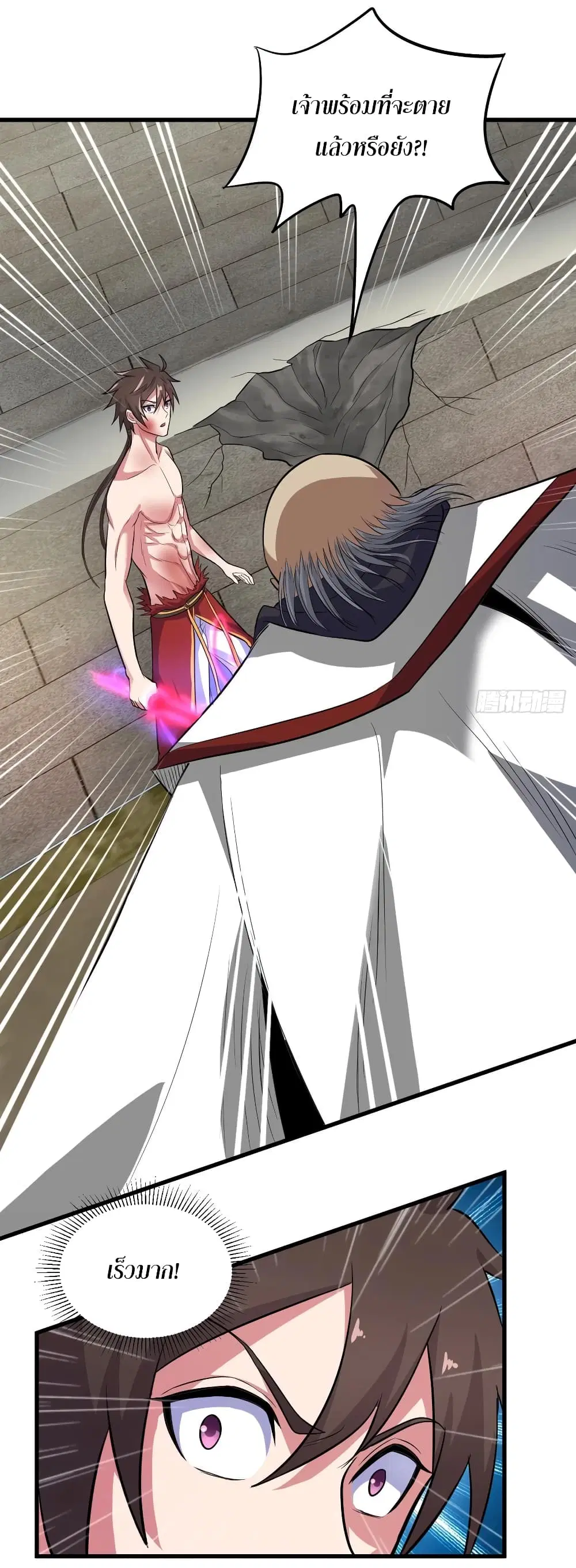 Super Harem Card ตอนที่ 69 — page 10 of 48