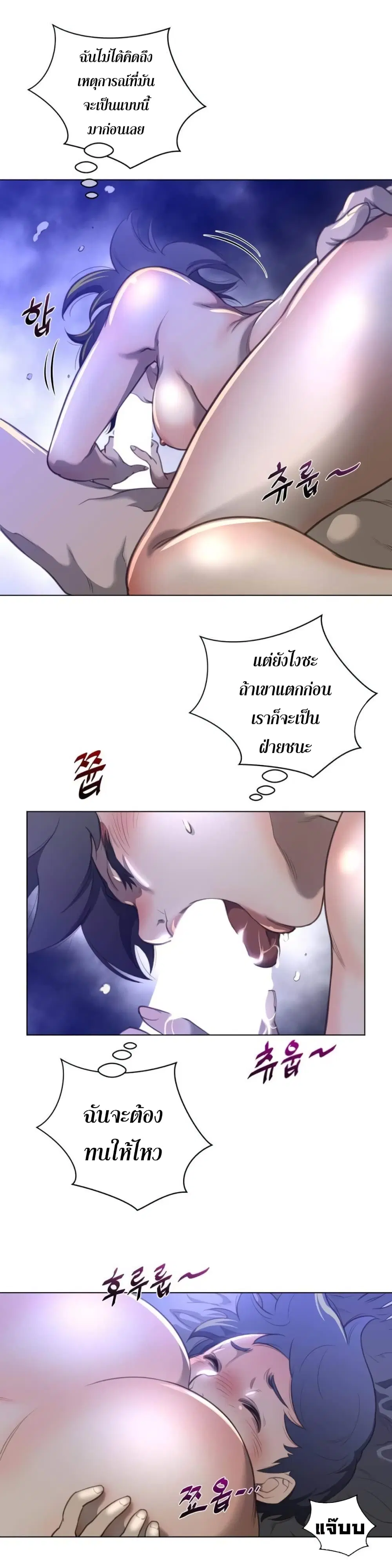 Perfect Half ตอนที่ 30 — page 6 of 25