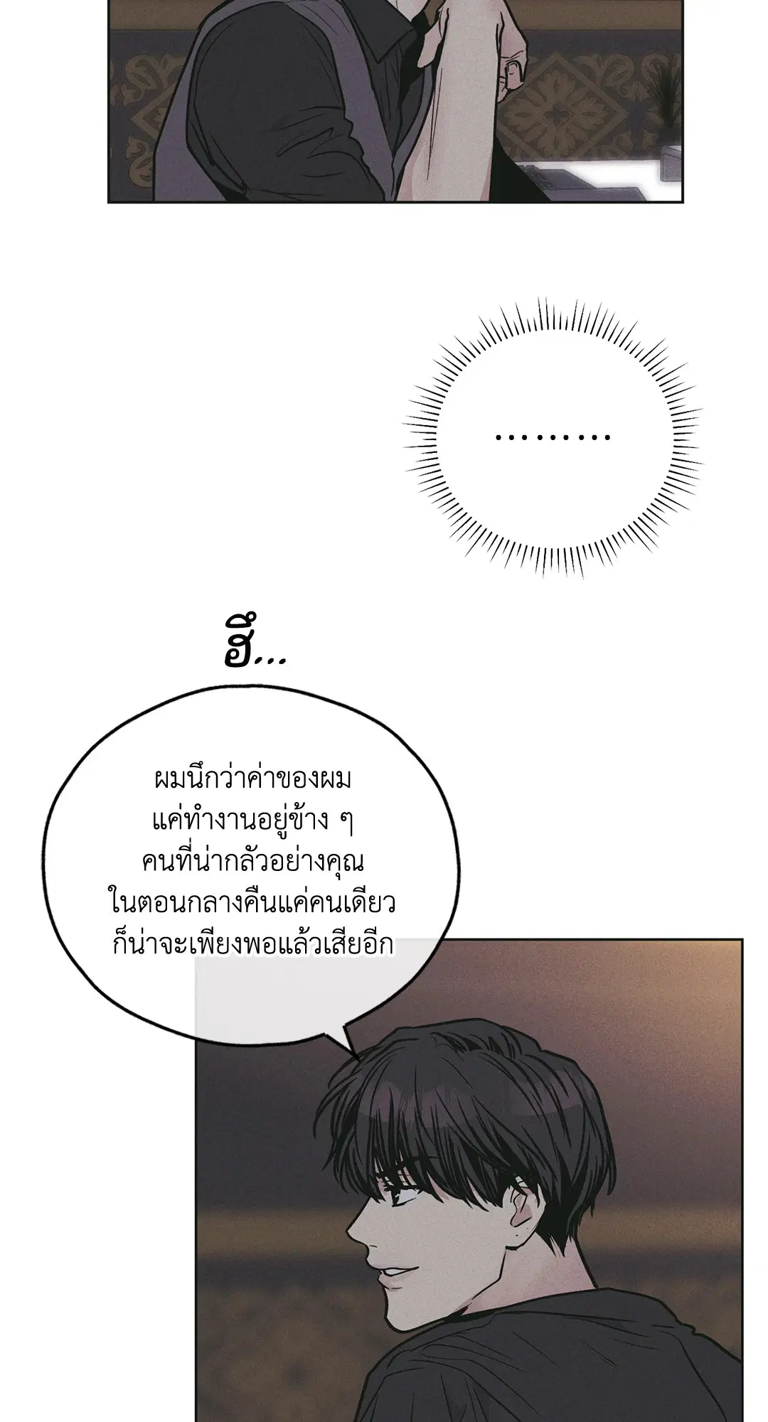 PAYBACK ตอนที่ 28 — page 46 of 100