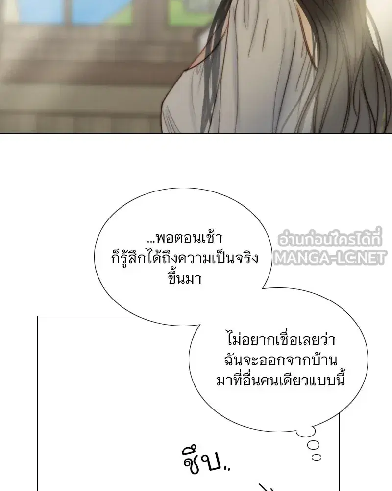 Serena ตอนที่ 97 — page 6 of 130