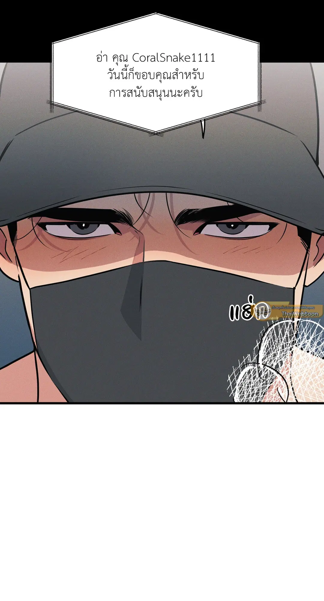 Full Volume ตอนที่ 76.5 — page 22 of 42