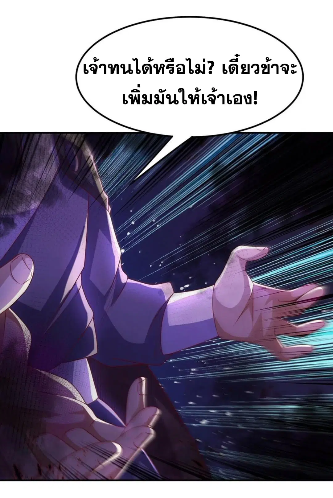 Wu Ni ตอนที่ 165 — page 19 of 36