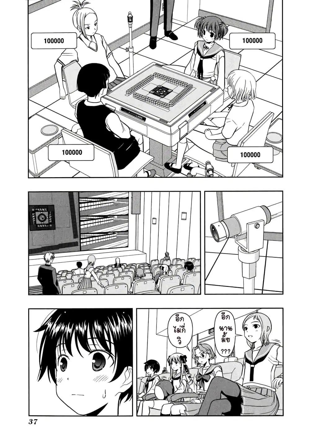 Saki ตอนที่ 8 — page 9 of 22