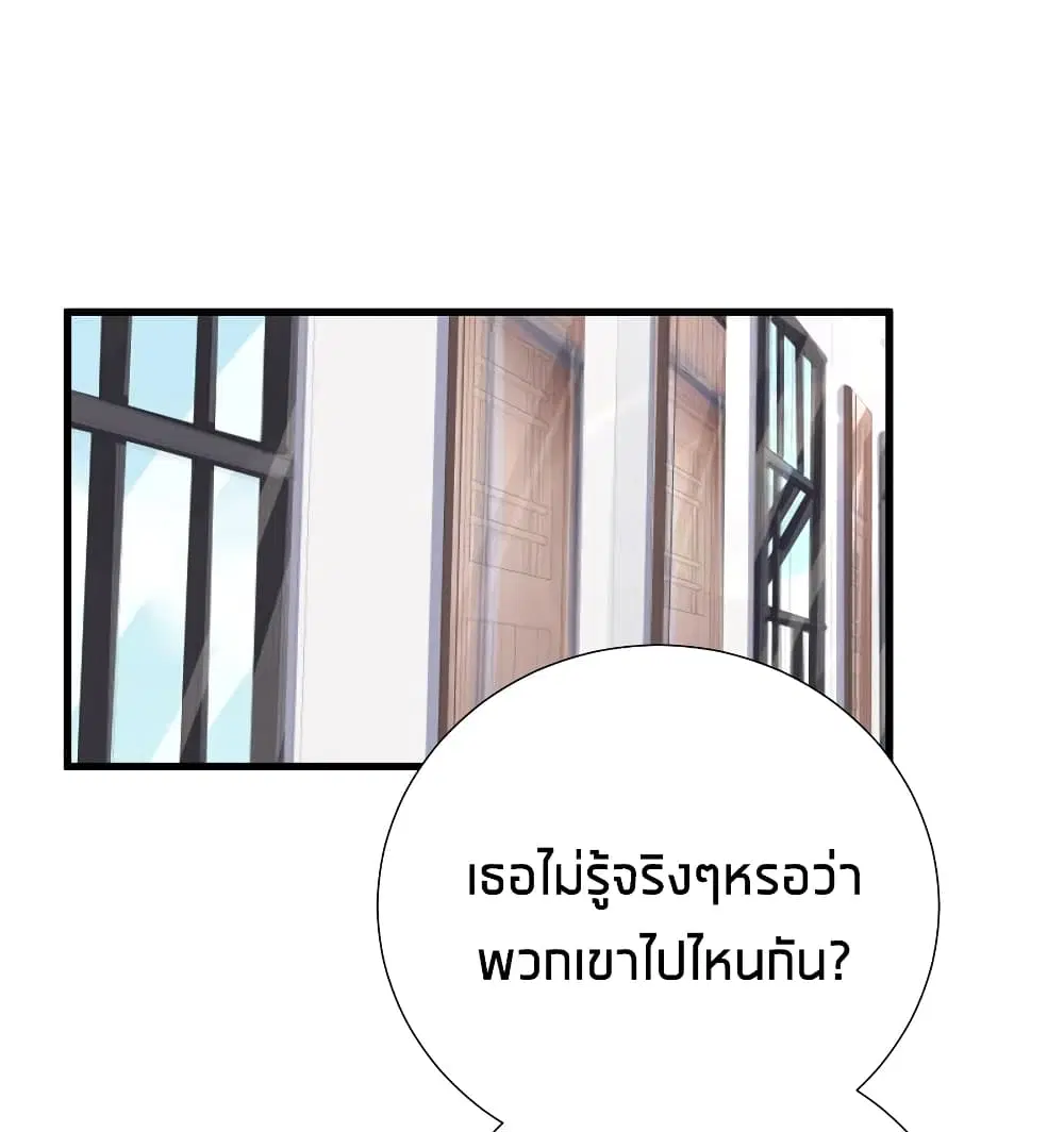 What Happended? Why I become to Girl? ตอนที่ 43 — page 9 of 34