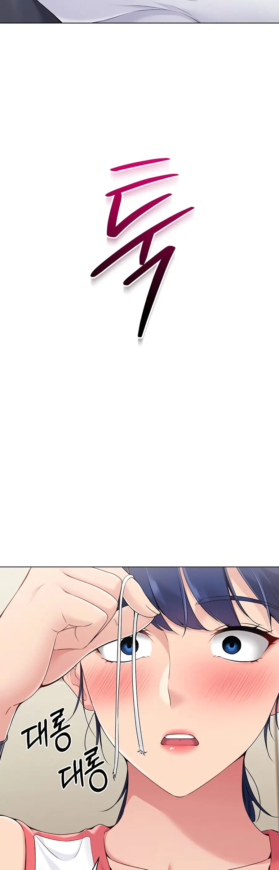 Set Up ตอนที่ 13 — page 35 of 51