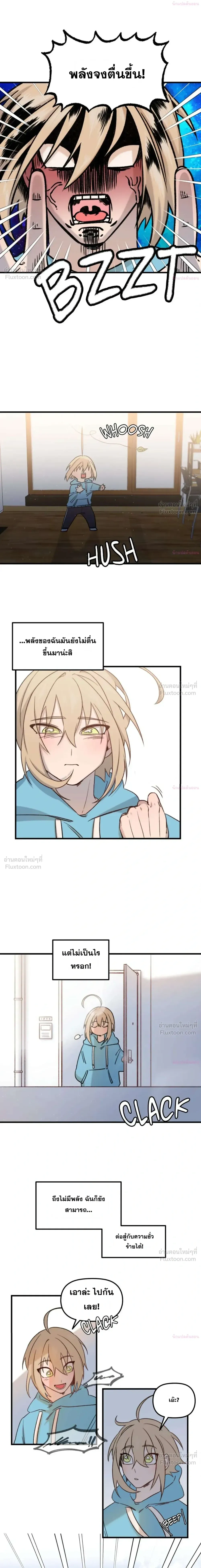 The Cute Hero Wants to Devour the Demon King – ฮีโร่สายแบ๊วอยากจับจอมมารกิน ตอนที่ 1 — page 3 of 18