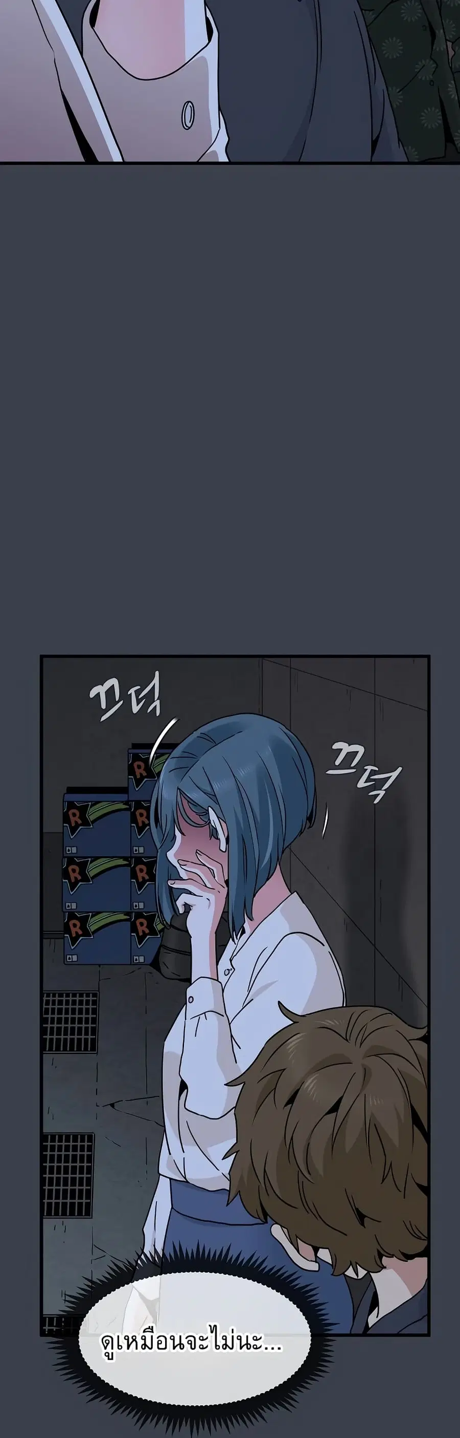 The Turning Point ตอนที่ 14 — page 18 of 60