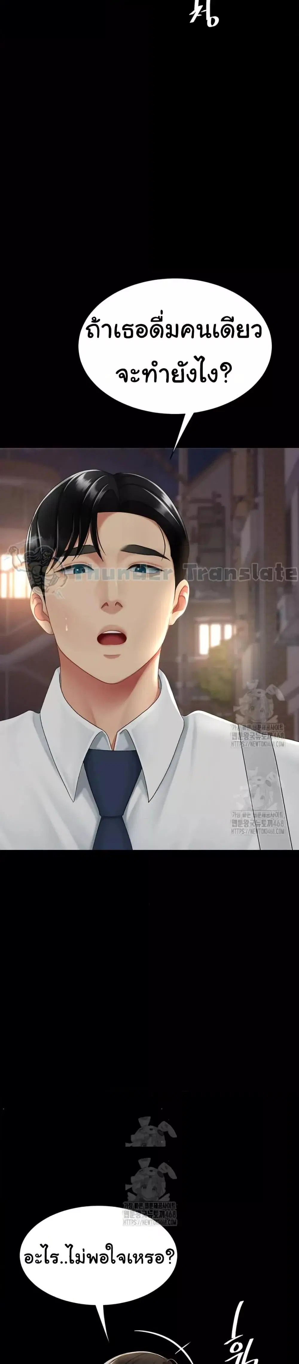 Go Ahead Mom ตอนที่ 105 — page 27 of 52