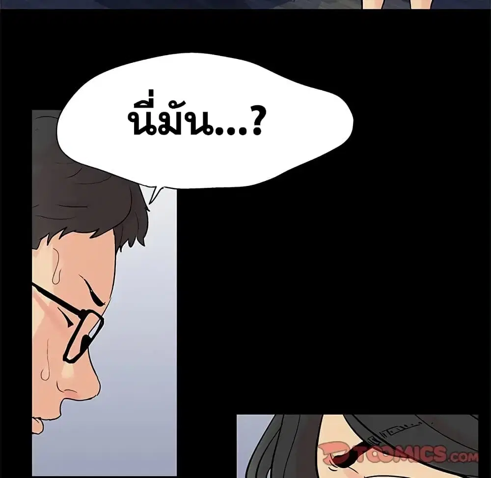 Project Utopia ตอนที่ 90 — page 18 of 72