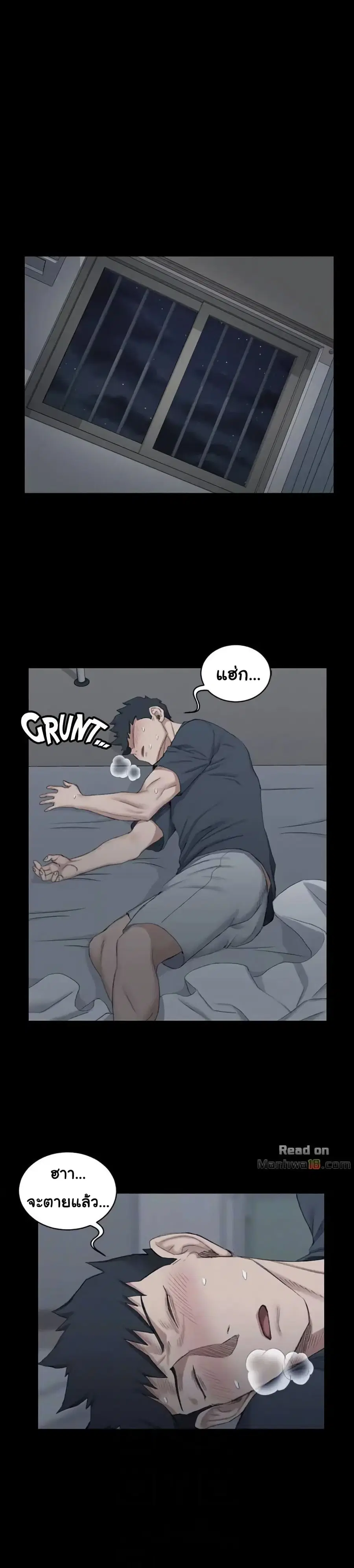 His Place ตอนที่ 41 — page 7 of 30