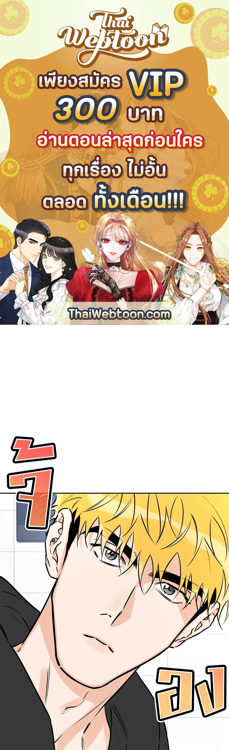 Lucky Paradise ตอนที่ 43 — page 1 of 68