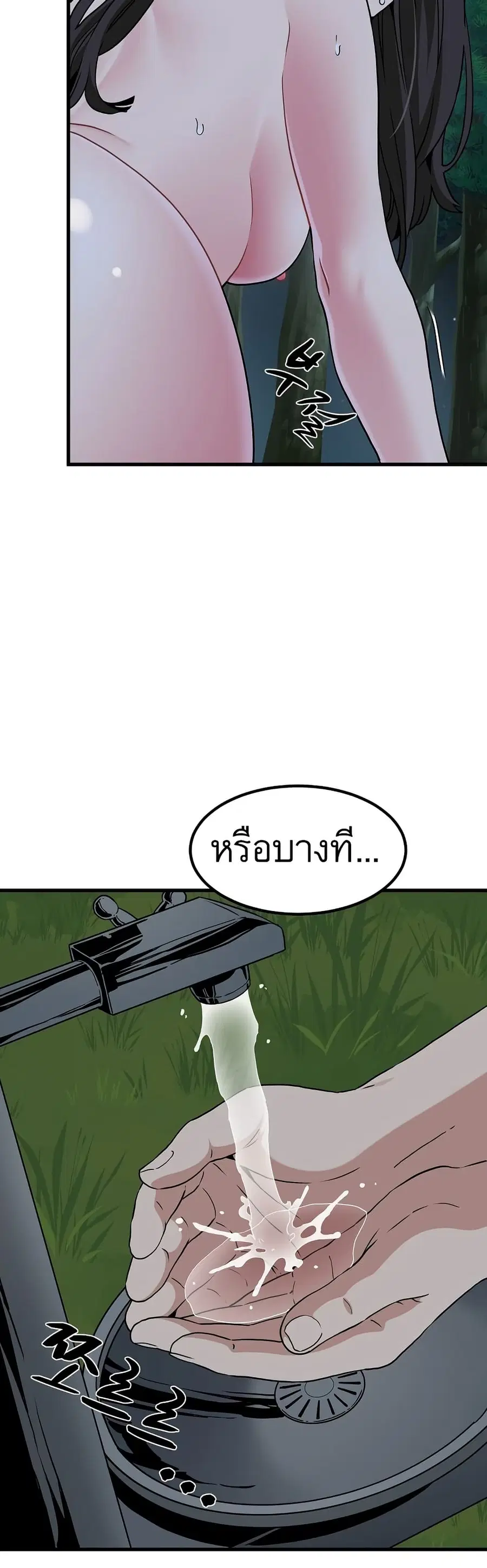 The Turning Point ตอนที่ 52 — page 43 of 60