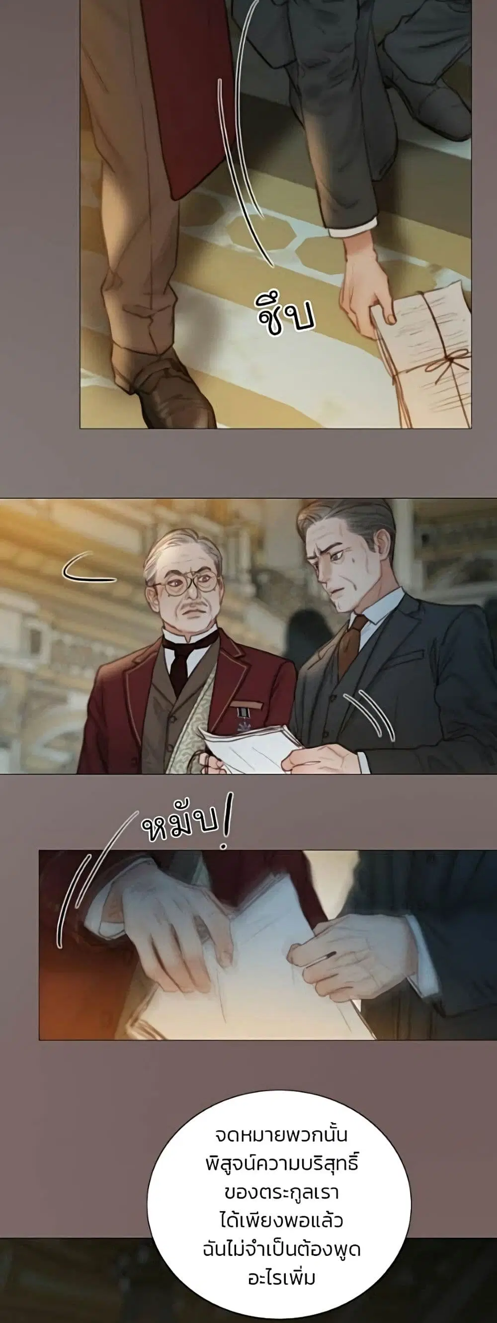 Serena ตอนที่ 136 — page 15 of 52