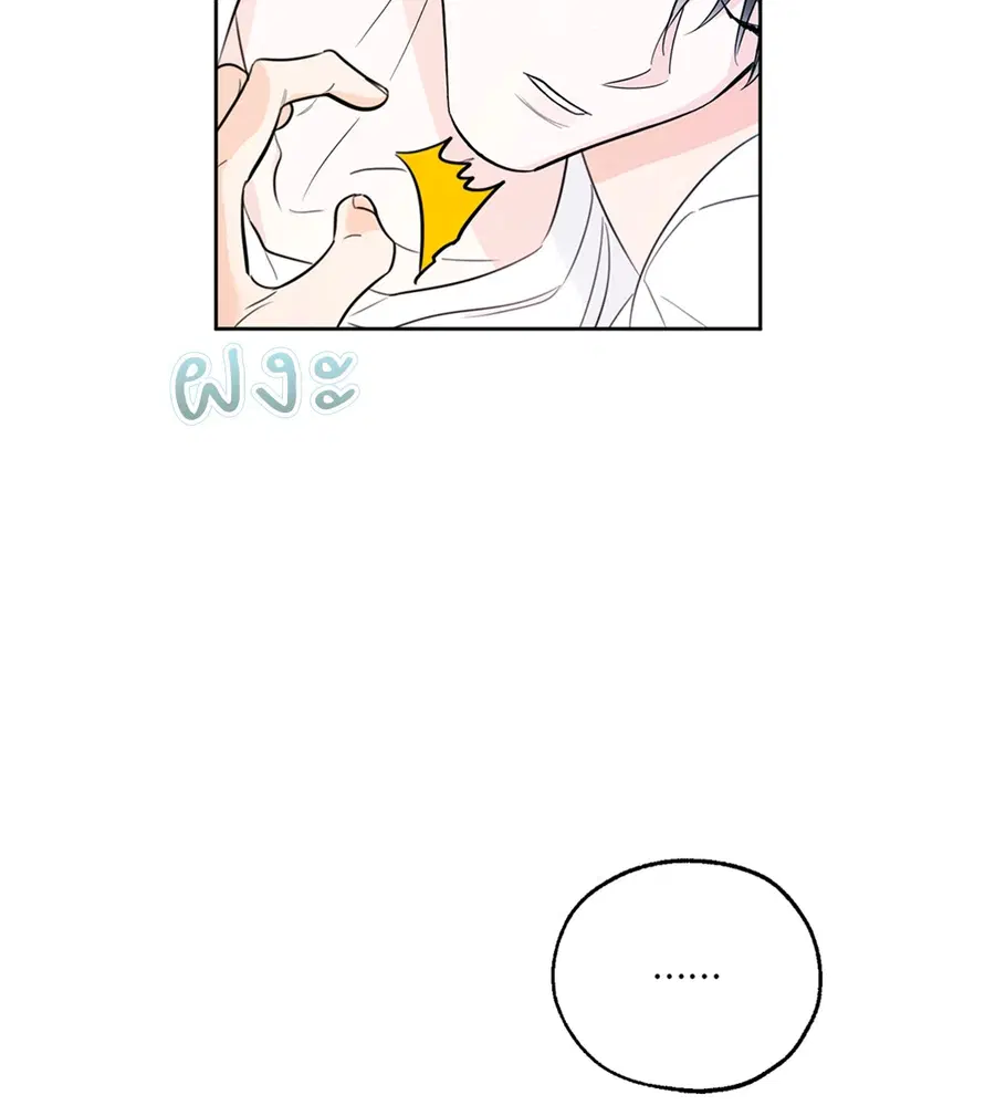 Lucky Paradise ตอนที่ 10 — page 48 of 56