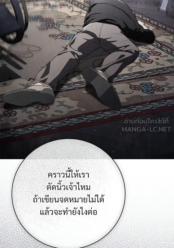 To My Husband’s Mistress ตอนที่ 117 — page 36 of 127