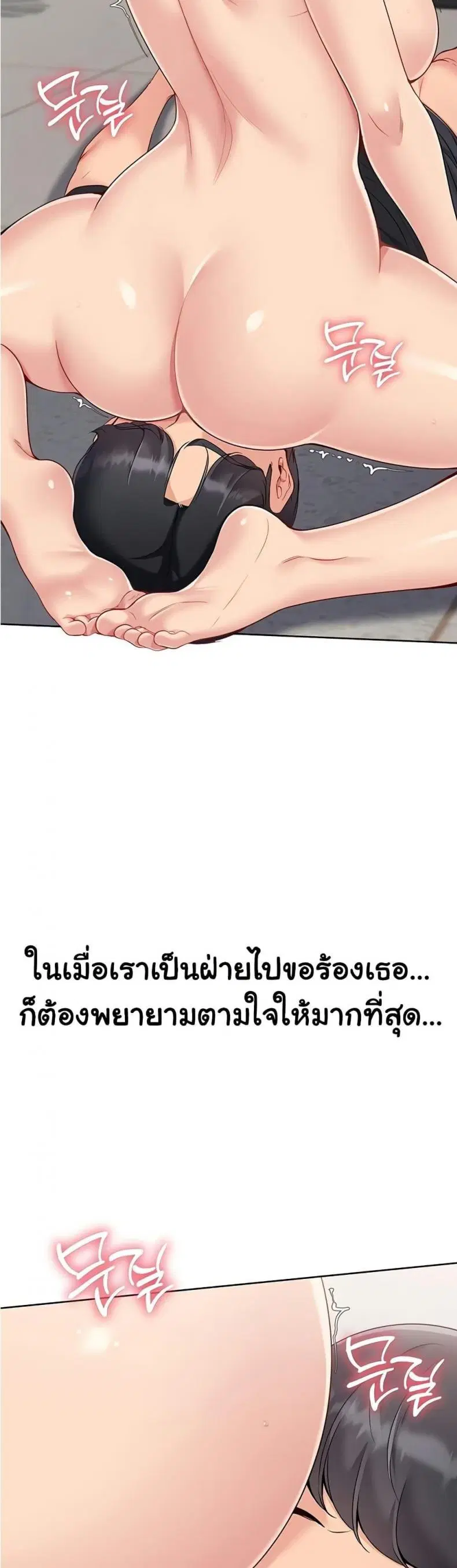Set It! ตอนที่ 66 — page 9 of 50