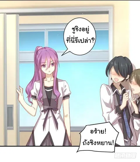 Immortal Swordsman in the Reverse World ตอนที่ 22 — page 25 of 31