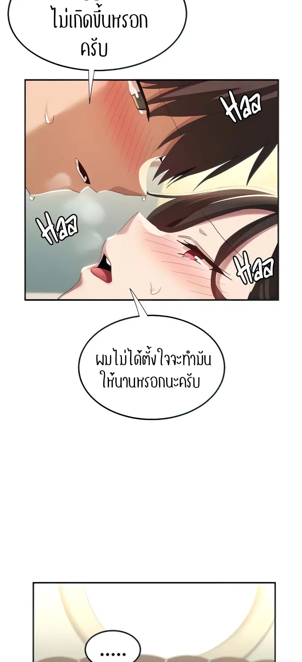 Sextudy Group ตอนที่ 82 — page 56 of 64