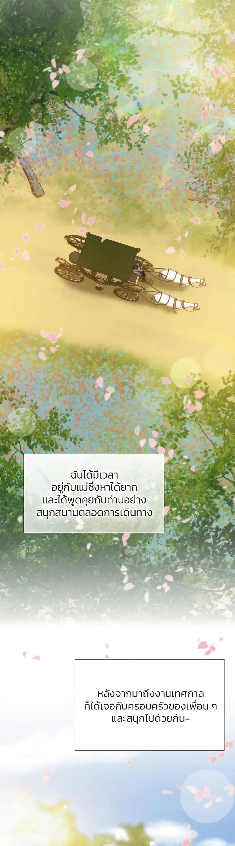 Serena ตอนที่ 40 — page 14 of 52