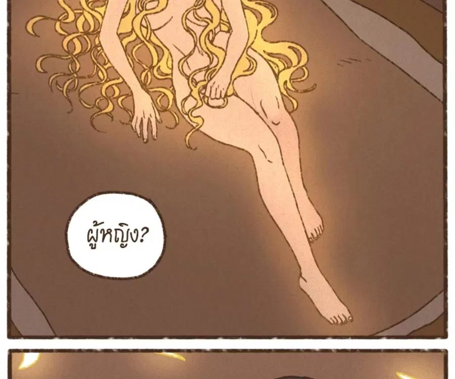 ENNEAD ตอนที่ 105 — page 45 of 84