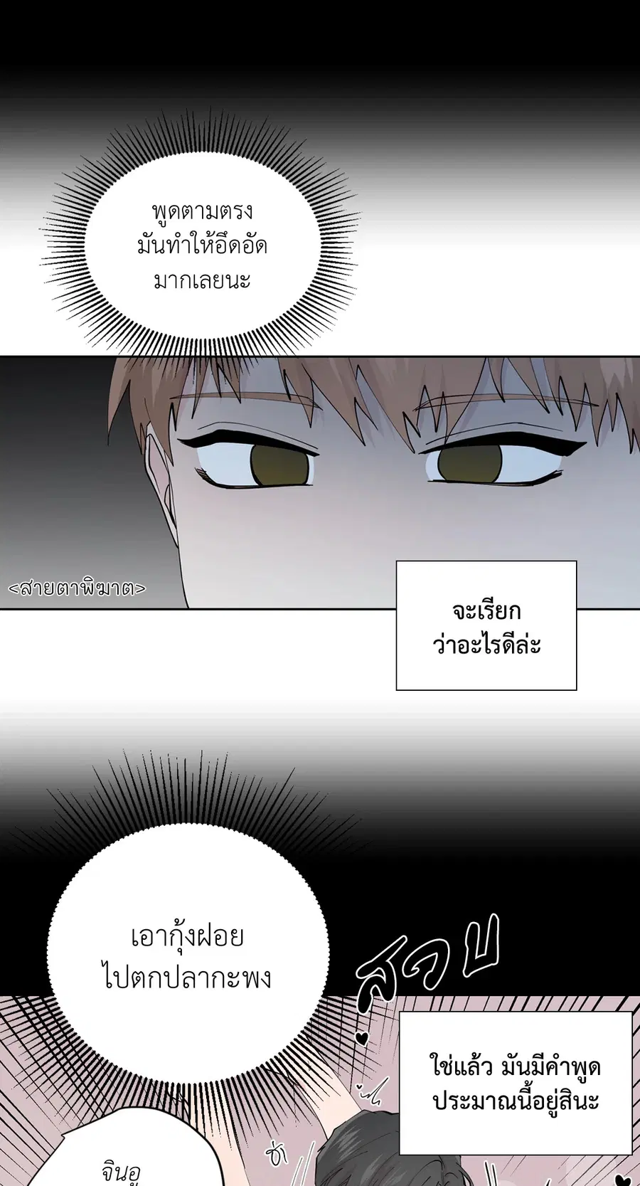 A Man of Virtue ตอนที่ 102.04 — page 31 of 69