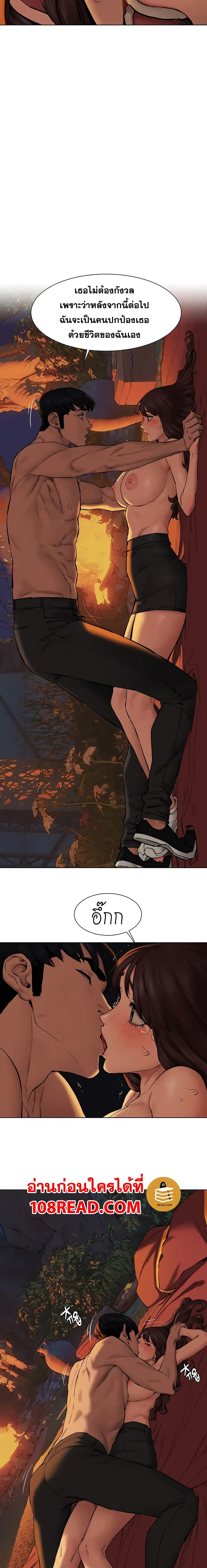 Silent War ตอนที่ 153 — page 12 of 21