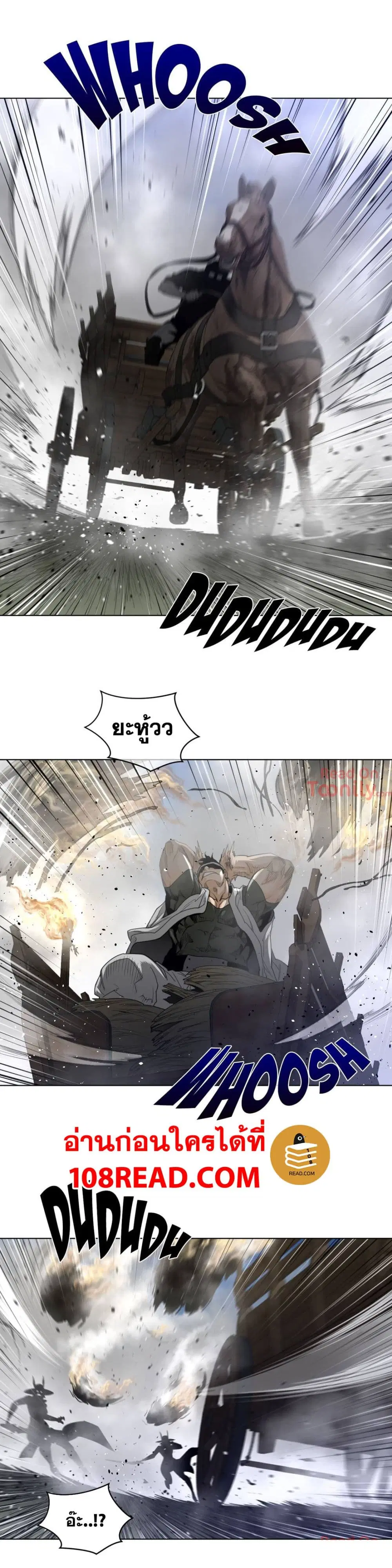 Perfect Half ตอนที่ 91 — page 14 of 23