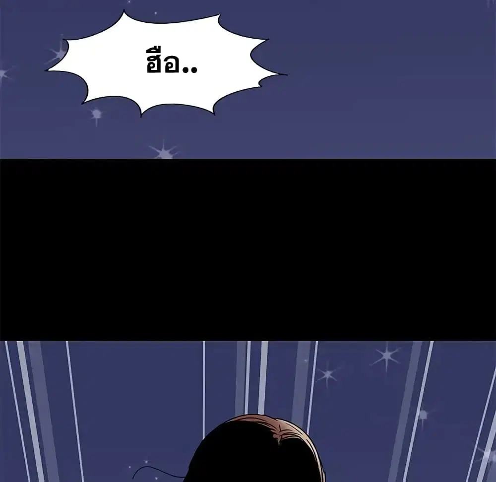 Project Utopia ตอนที่ 45 — page 41 of 62