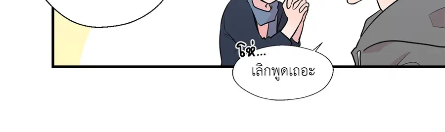 A Man of Virtue ตอนที่ 5 — page 9 of 53