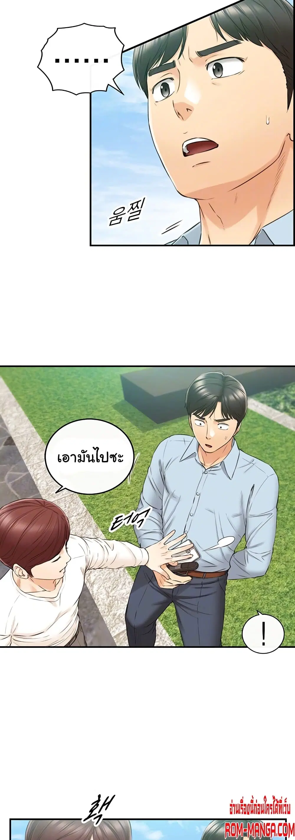 Young Boss ตอนที่ 79 — page 10 of 42