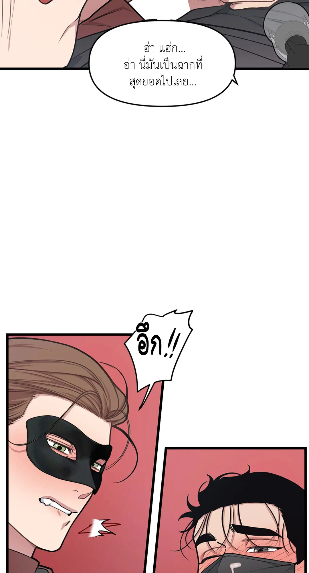 Full Volume ตอนที่ 30 — page 62 of 88