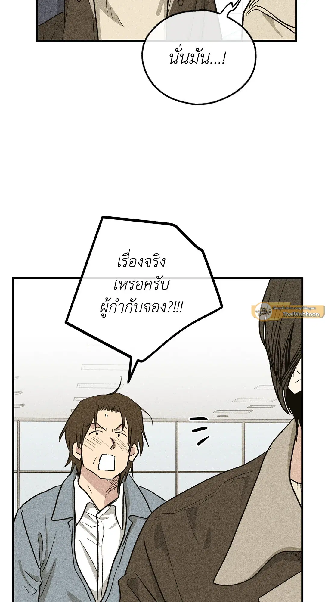 PAYBACK ตอนที่ 92 — page 16 of 91