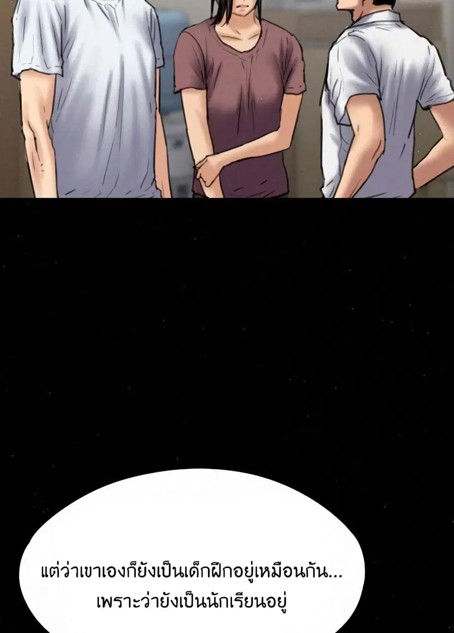 Queen Bee ตอนที่ 81 — page 47 of 99