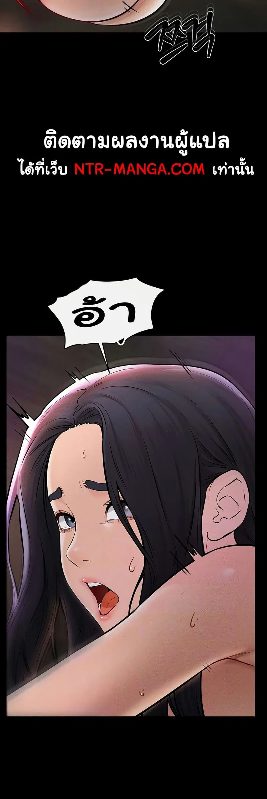 My New Family Treats me Well ตอนที่ 49 — page 7 of 51