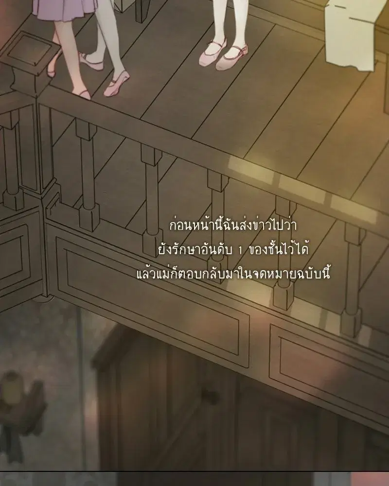 Serena ตอนที่ 129 — page 52 of 157