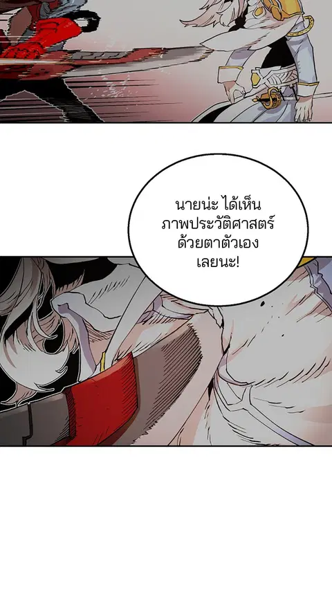 The Player ตอนที่ 2 — page 10 of 144