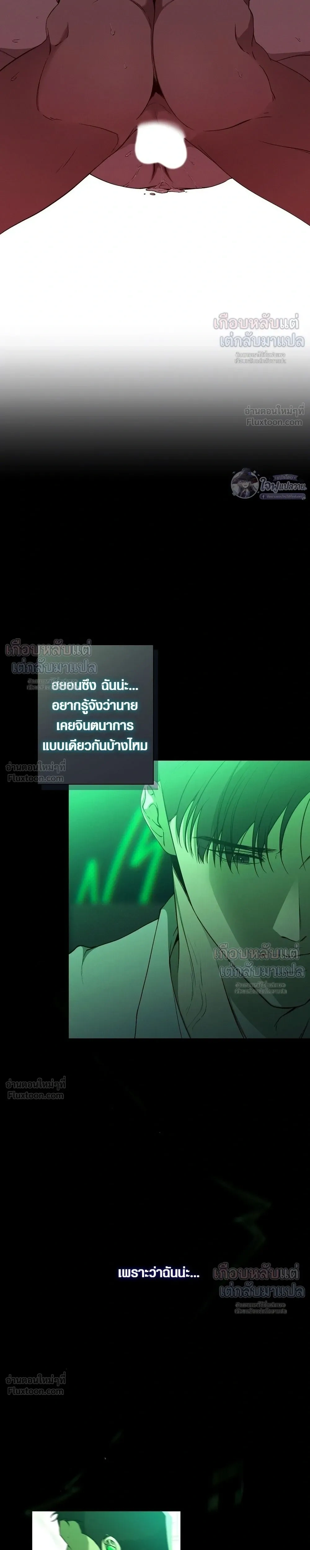 Know My Name – โนว์ ไม เนม ตอนที่ 5 — page 31 of 33