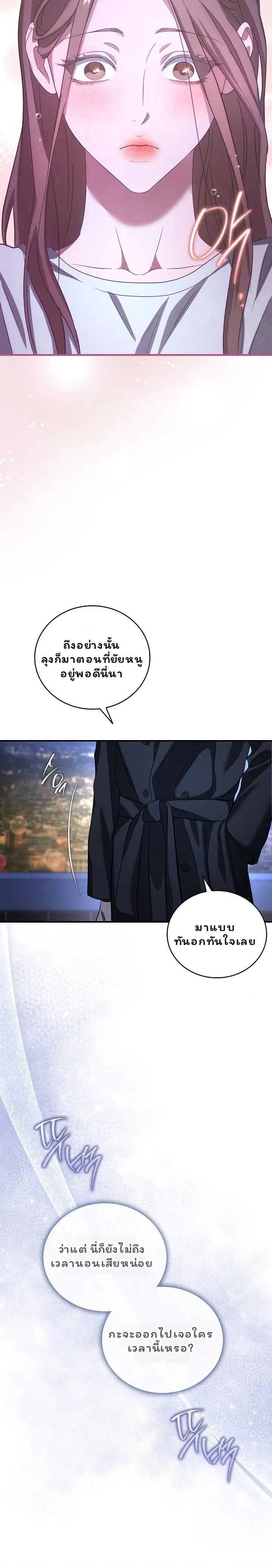 Love Debt with a Foul-Mouthed Uncle – ติดหนี้รักกับคุณลุงปากหมา ตอนที่ 2 — page 20 of 35