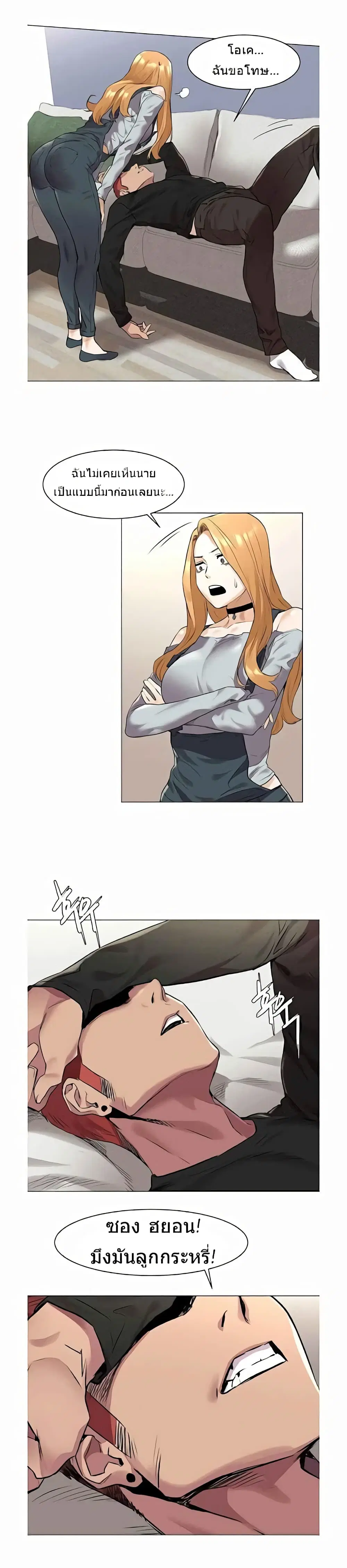 Silent War ตอนที่ 56 — page 21 of 22