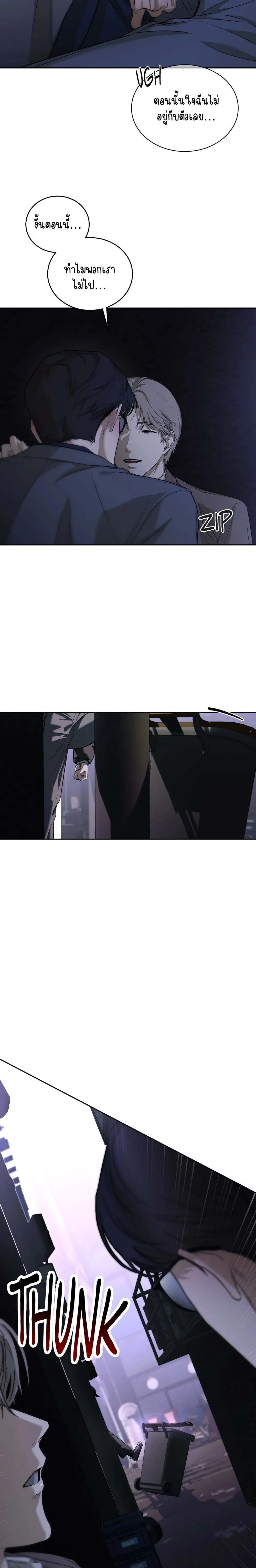 Marked – มาร์คต์ ตอนที่ 1 — page 24 of 31