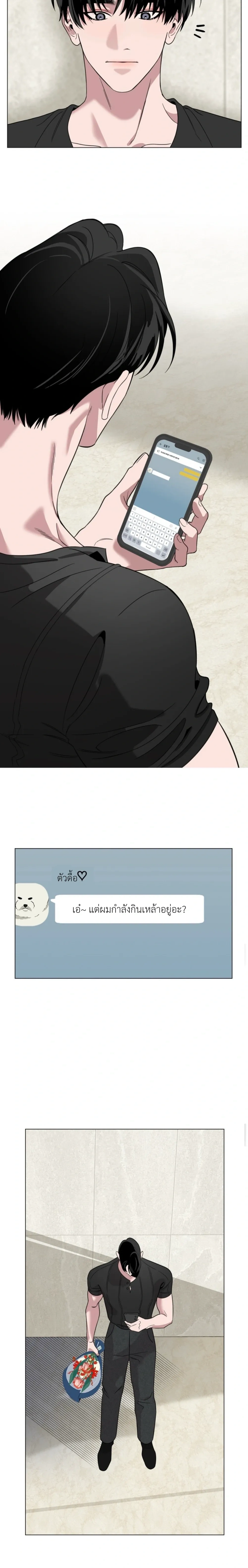 Never Raise a Naughty Kid! – อย่าเลี้ยงเด็กดื้อเด็ดขาด! ตอนที่ 2 — page 25 of 29