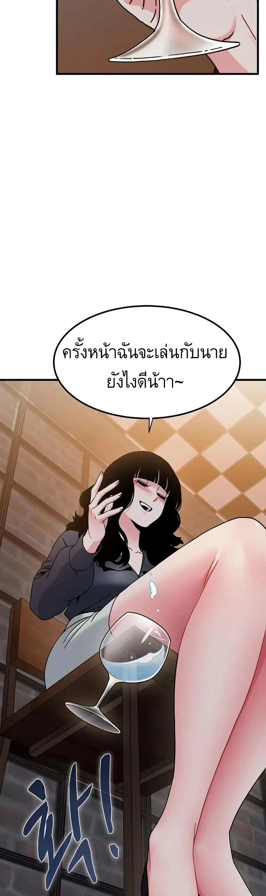 The Turning Point ตอนที่ 110 — page 40 of 50