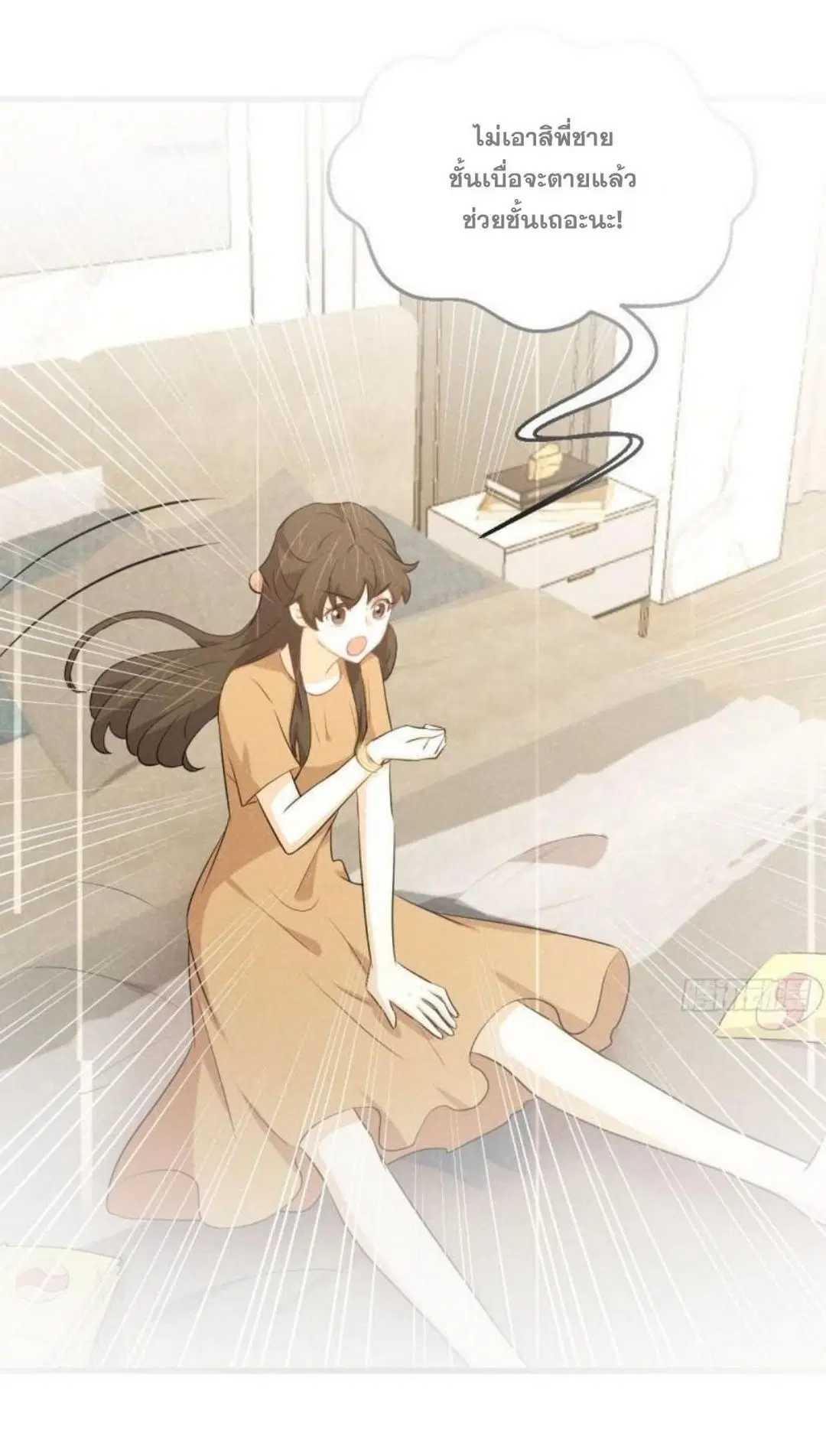 Immortal Swordsman in the Reverse World ตอนที่ 304 — page 2 of 41
