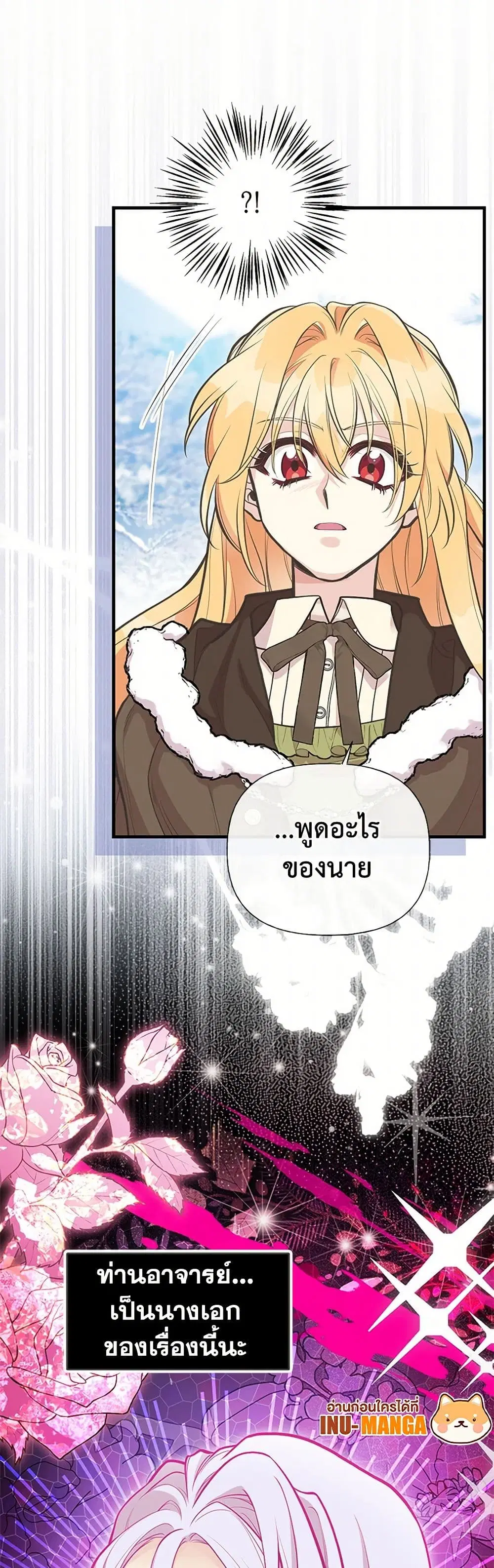 My Sister Picked up the Male Lead ตอนที่ 86 — page 39 of 41