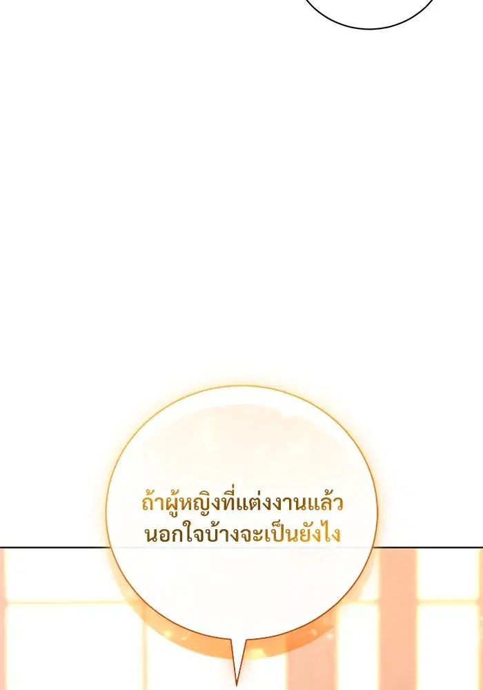 To My Husband’s Mistress ตอนที่ 6 — page 115 of 118